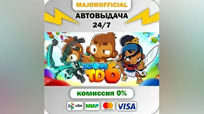 Bloons TD 6 Auto Steam Gift