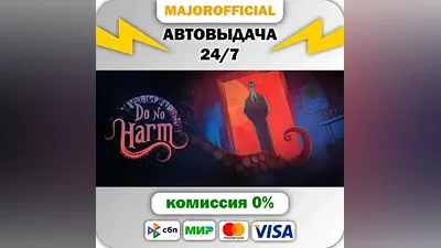 Do No Harm Auto Steam Gift
