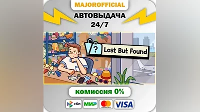 Lost But Found Auto Steam Gift