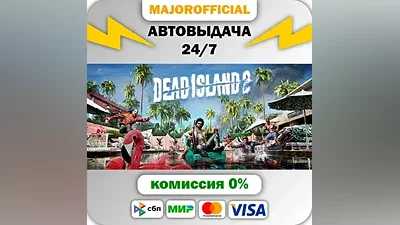 Dead Island 2 Auto Steam Gift