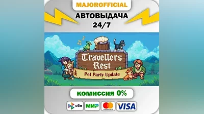 Travellers Rest Auto Steam Gift