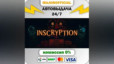 Inscryption Auto Steam Gift