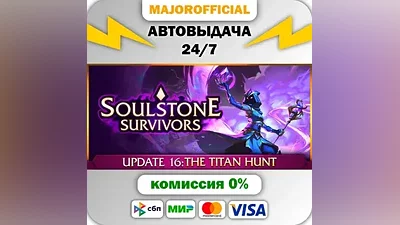 Soulstone Survivors Auto Steam Gift