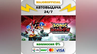 SONIC X SHADOW GENERATIONS Auto Steam Gift