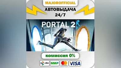 Portal 2 Auto Steam GIFT