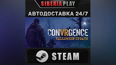 CONVRGENCE STEAM AUTO RU/UA/KZ/CIS