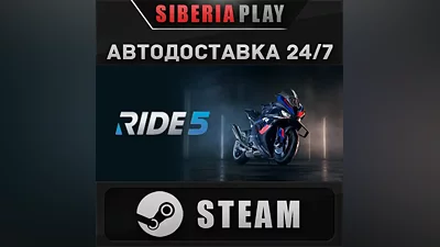 RIDE 5 - Special Edition STEAM AUTO RU/UA/KZ/CIS