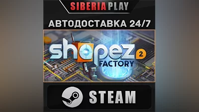 shapez 2 Supporter Edition STEAM AUTO RU/UA/KZ/CIS