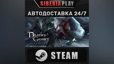 Death's Gambit: Afterlife STEAM AUTO RU/UA/KZ/CIS