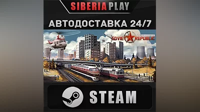 Workers & Resources: Soviet Republic STEAM AUTO