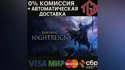 ELDEN RING: NIGHTREIGN |Steam RU w/ Region Change+UA
