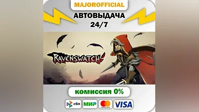 Ravenswatch Auto Steam Gift