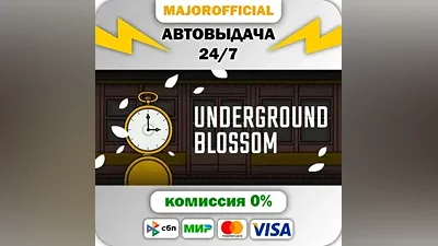 Underground Blossom Auto Steam Gift