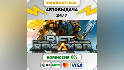 The Riftbreaker Auto Steam GIFT