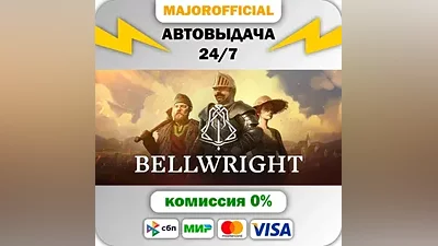 Bellwright Auto Steam Gift
