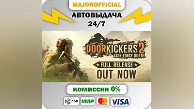 Door Kickers 2: Task Force North Auto Steam Gift