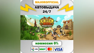 Kingdom Rush Frontiers - Tower Defense Auto Steam Gift