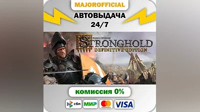 Stronghold: Definitive Edition Auto Steam Gift