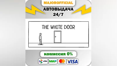 The White Door Auto Steam Gift