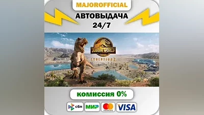 Jurassic World Evolution 2 Auto Steam Gift