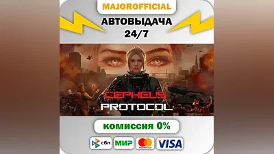 Cepheus Protocol Auto Steam GIFT