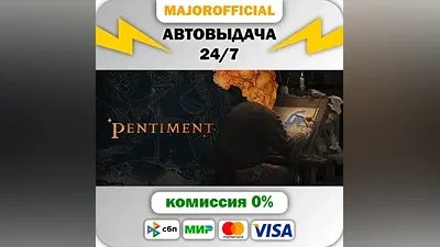 Pentiment Auto Steam Gift