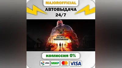 State of Decay 2: Juggernaut Edition Auto Steam Gift