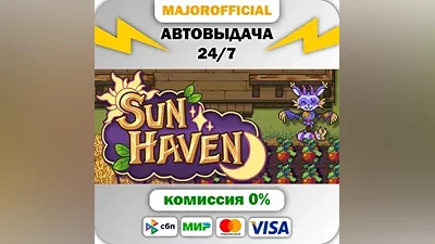Sun Haven Auto Steam Gift