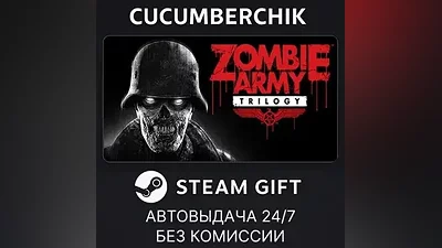 Zombie Army Trilogy STEAM GIFT AUTO RU+World