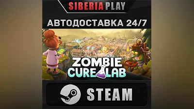 Zombie Cure Lab STEAM AUTO RU/UA/KZ/CIS