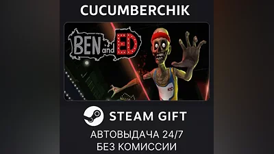 Ben and Ed STEAM GIFT AUTO RU+World