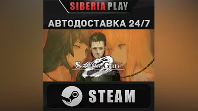 STEINS;GATE 0 STEAM AUTO RU/UA/KZ/CIS
