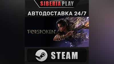 Forspoken STEAM AUTO RU/UA/KZ/CIS