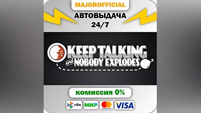 Keep Talking and Nobody Explodes Auto Steam Gift