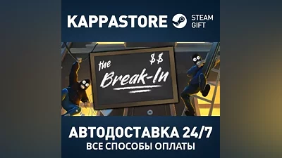 The Break-In Steam AUTODELIVERY RU/BY/KZ/UA