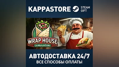 Wrap House Simulator Steam AUTODELIVERY RU/BY/KZ/UA