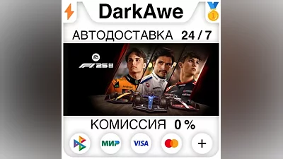 F1 25 +SELECT STEAM•RU AUTODELIVERY