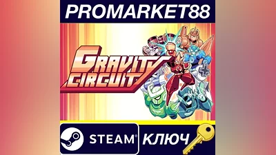 Gravity Circuit EU PC Steam Key EUROPE