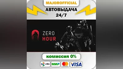 Zero Hour Auto Steam Gift