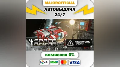 Space Engineers Auto Steam Gift