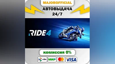 RIDE 4 Auto Steam Gift