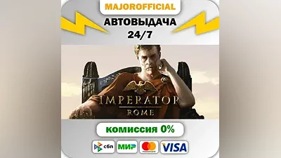 Imperator: Rome Auto Steam Gift