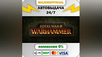 Total War: WARHAMMER Auto Steam Gift