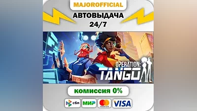 Operation: Tango Auto Steam Gift