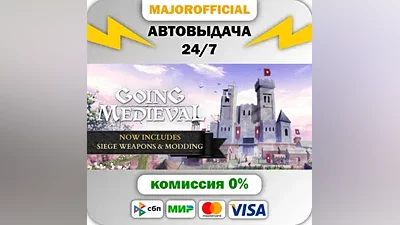 Going Medieval Auto Steam Gift