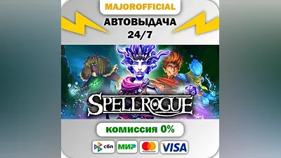 SpellRogue Auto Steam Gift