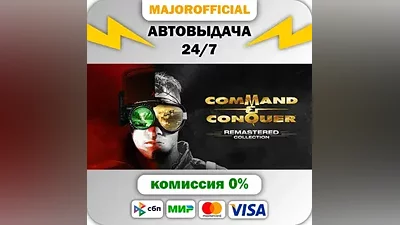 Command & Conquer Remastered Collection Auto Steam Gift