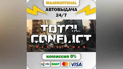 Total Conflict: Resistance Auto Steam Gift