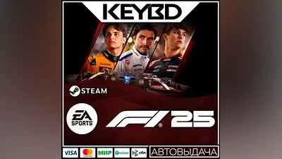 F1 25 +SELECT EDITION · Steam Gift RU/KZ/CIS · AUTO