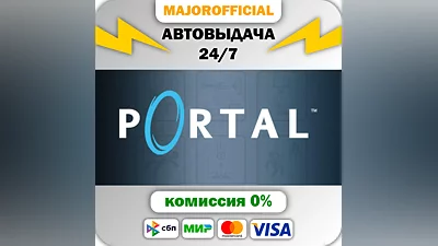 Portal Auto Steam Gift